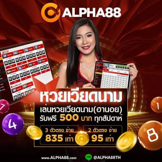 alpha88 ทางเข้า